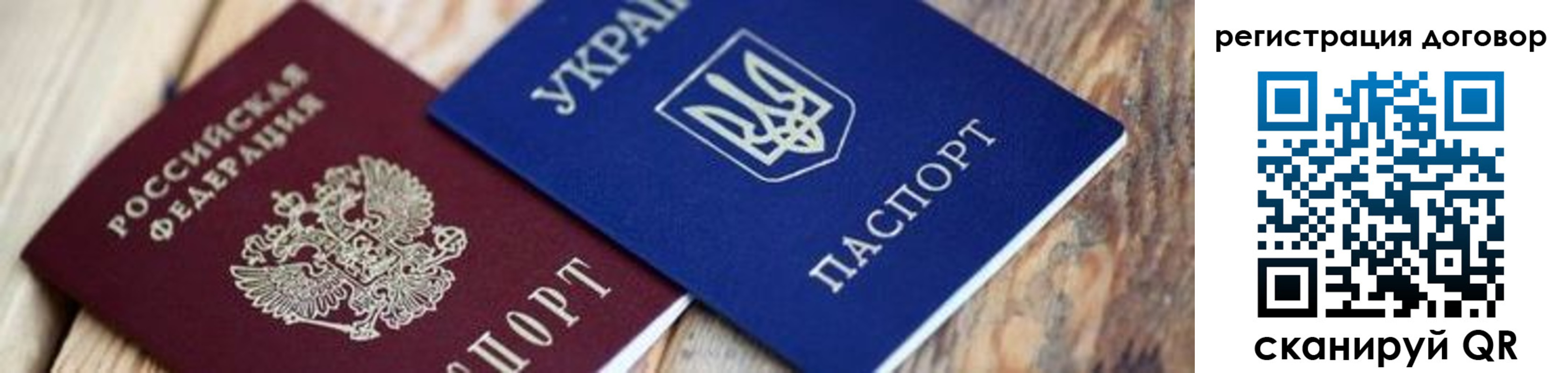 прописка ребенка в Собинке