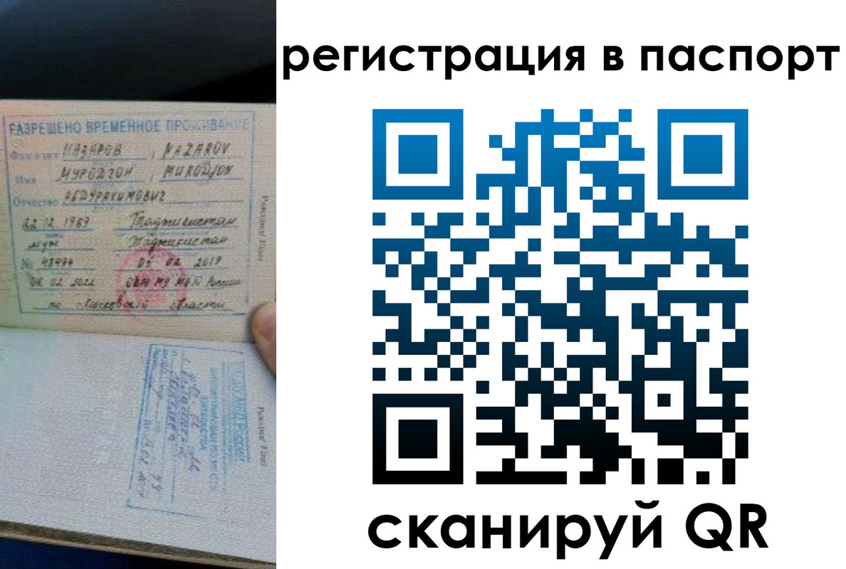 временная регистрация недорого в Собинке